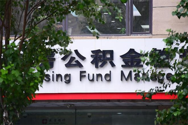 嘉善公积金提现最简单方法（公积金提现最简单方法是什么?）